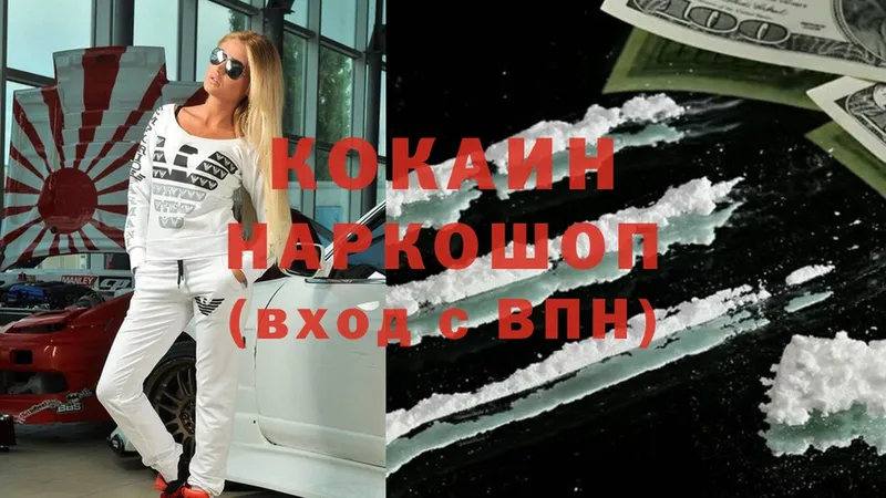 Cocaine VHQ Ессентуки