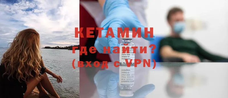 Кетамин ketamine  Ессентуки 