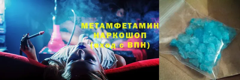 Метамфетамин Methamphetamine  Ессентуки 